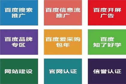 百度竞价公司成功案例：如何提高转化率？